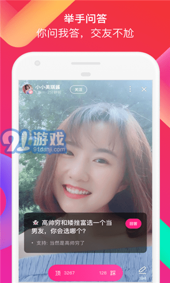陌陌4