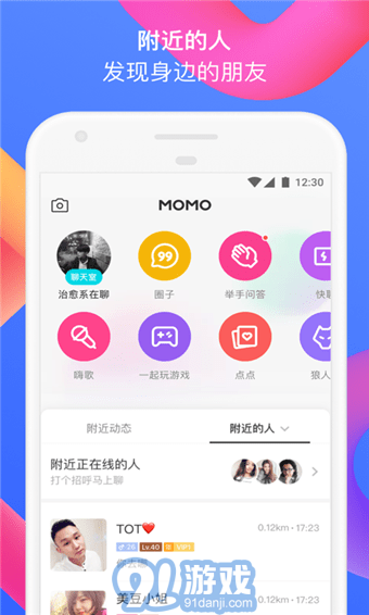 陌陌5