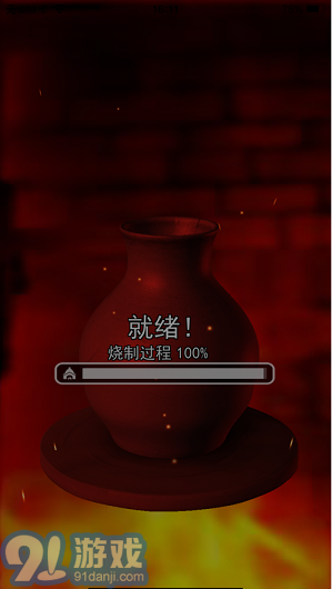 陶瓷陶藝模擬器安卓版1