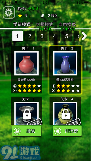 陶瓷陶藝模擬器安卓版2