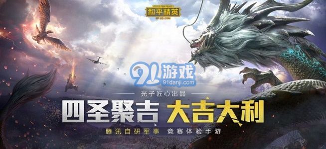 16:9平板比例修改器和平精英1