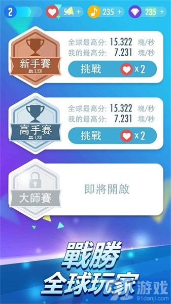 鋼琴塊2內(nèi)購(gòu)版2