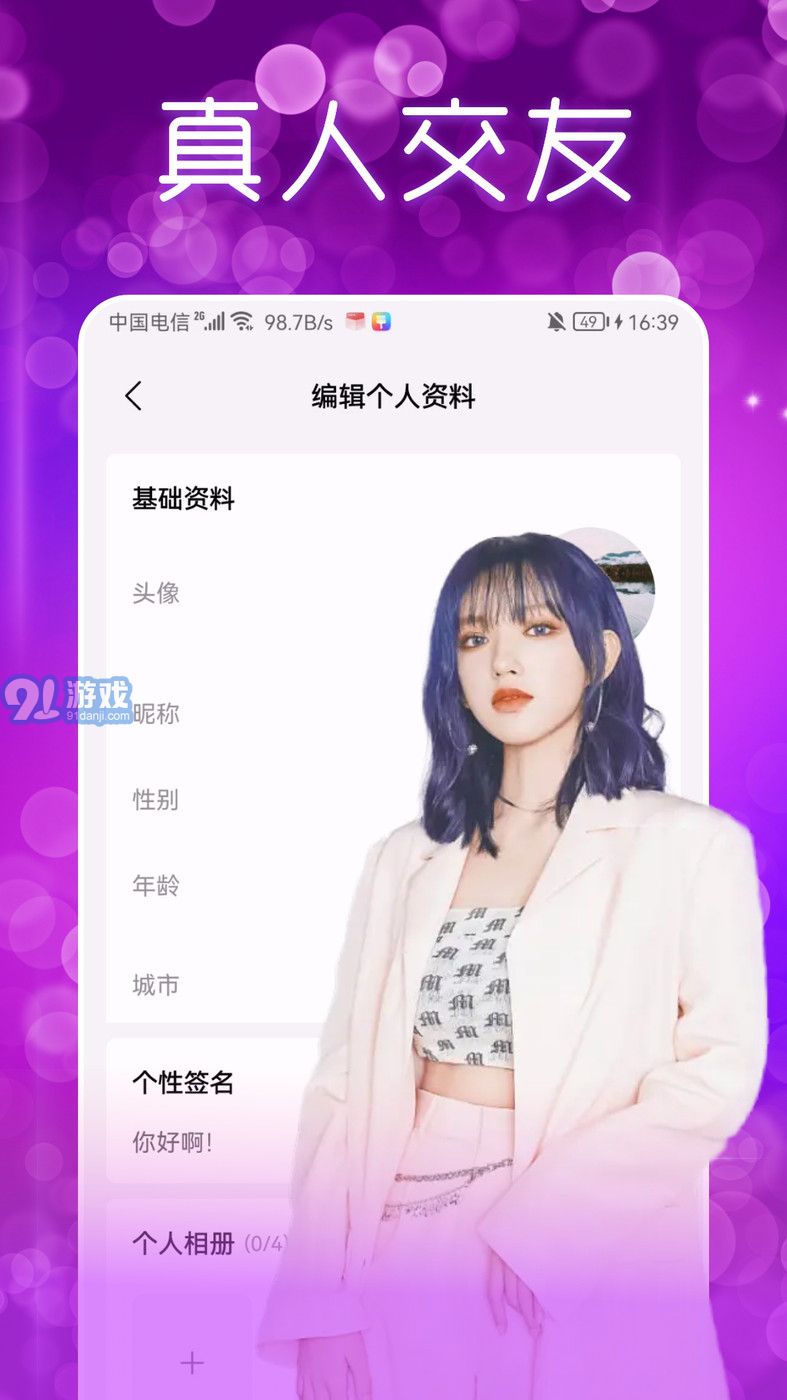 附近夜聊交友軟件2