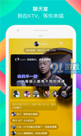 陌陌正式版1
