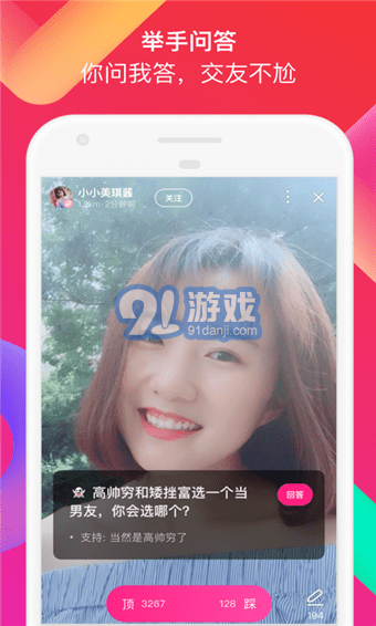 陌陌正式版4