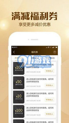 BTGO游戲盒子1