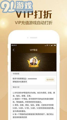 BTGO游戲盒子3