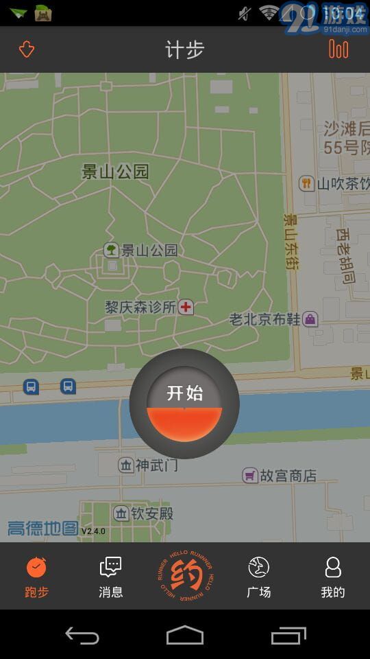 陪跑漢化版1