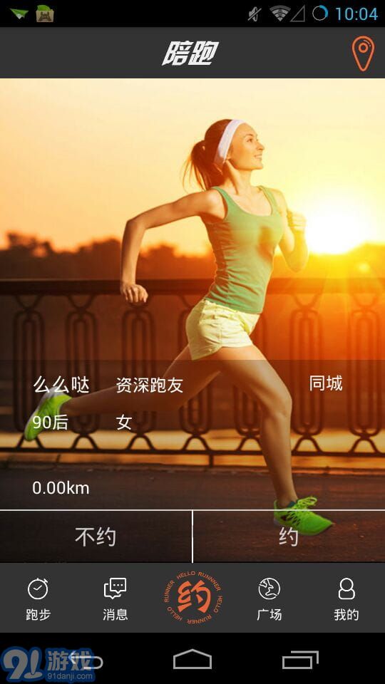 陪跑漢化版2