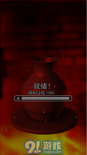 陶瓷陶藝模擬器手機(jī)版1