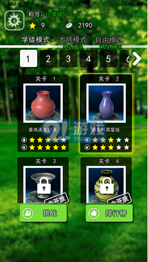 陶瓷陶藝模擬器手機(jī)版2