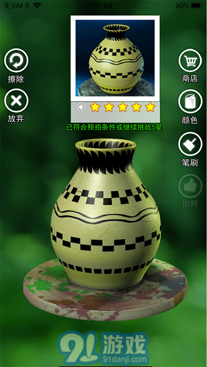 陶瓷陶藝模擬器手機(jī)版5