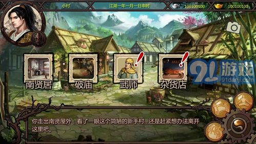 金庸群俠傳x紳士無雙后宮版1