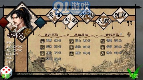 金庸群俠傳x紳士無雙后宮版2