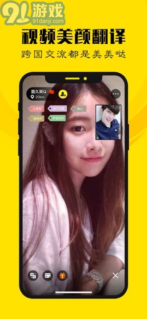 玩洽ios版1