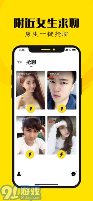 玩洽ios版2