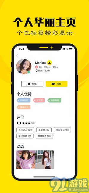 玩洽ios版4