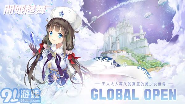 聞姬起舞無限金幣版1