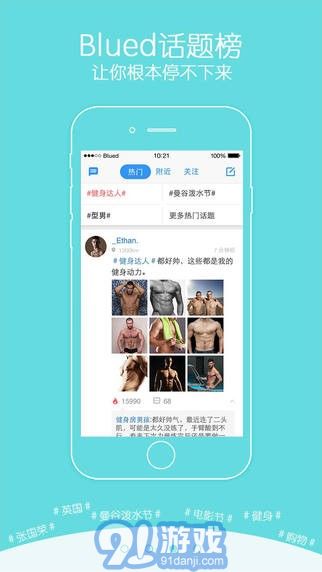 Blued極速版官方3