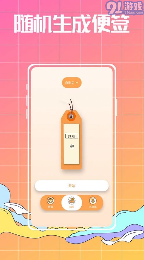 隨機(jī)數(shù)生成器單機(jī)版1