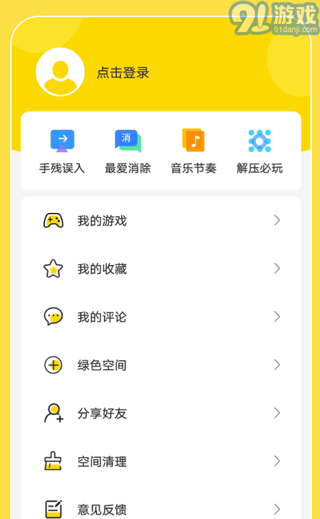 閃玩助手1
