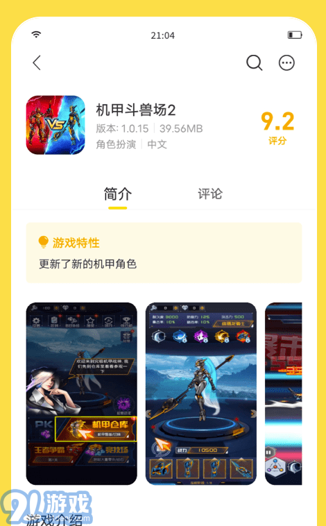 閃玩助手2