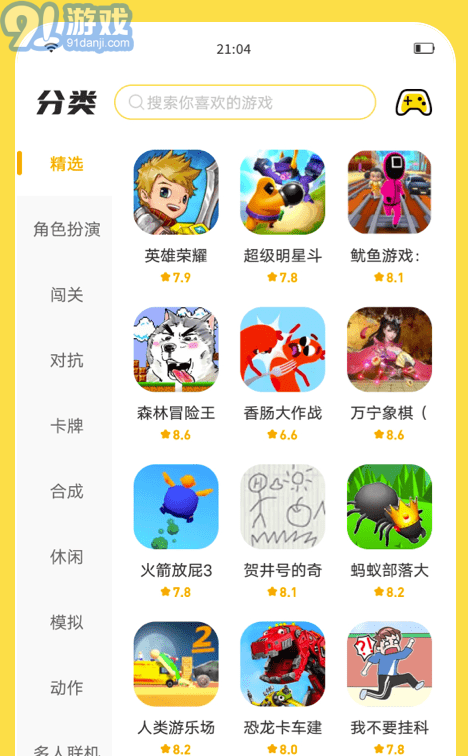 閃玩助手3