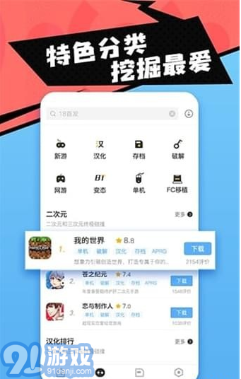 18游戲盒子2