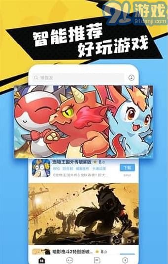 18游戲盒子3