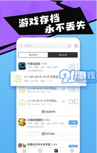 18游戲盒子4