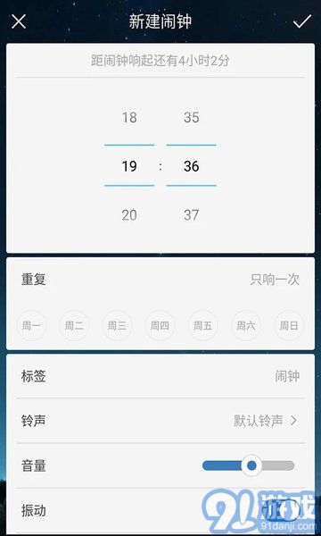 鬧鐘1
