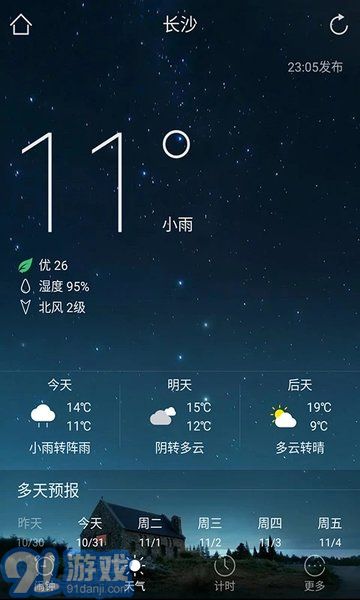 鬧鐘3