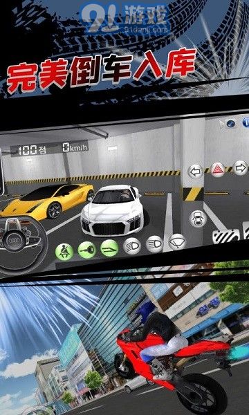 3D開車教室2023版1