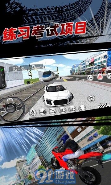 3D開車教室2023版2