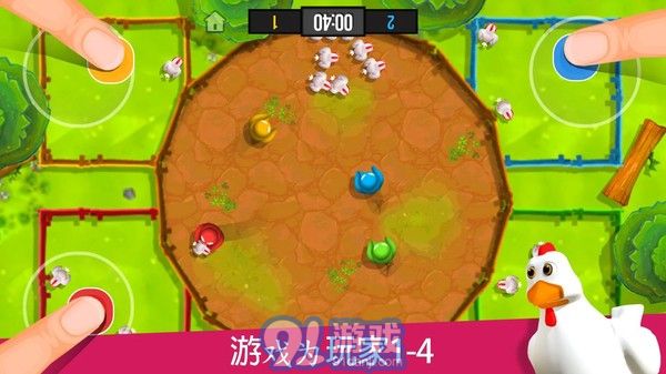 4人對決游戲3