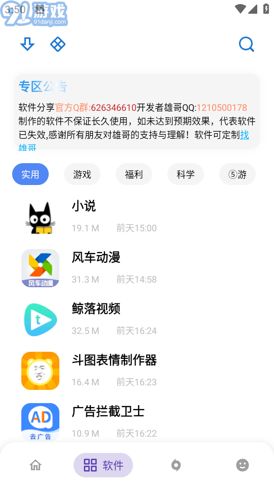 熊盒子9.02