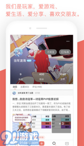 bigfu游戲社區(qū)(bigfun重裝戰(zhàn)姬)V3.2.2 安卓2