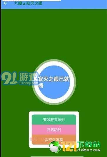 2019王者自瞄助手1