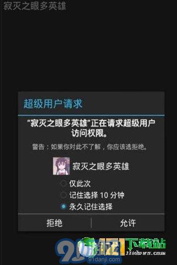 2019王者自瞄助手3