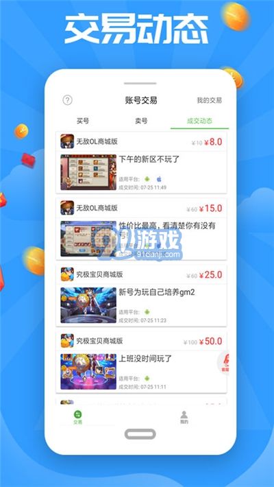 7233助手盒子3