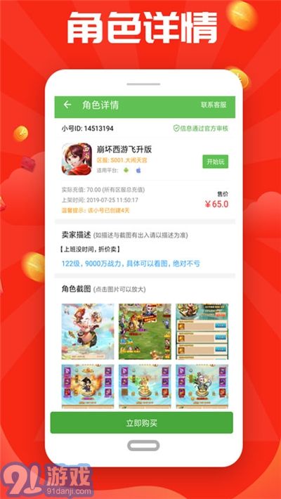 7233助手盒子4