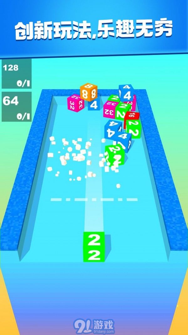 2048消消大作戰(zhàn)2