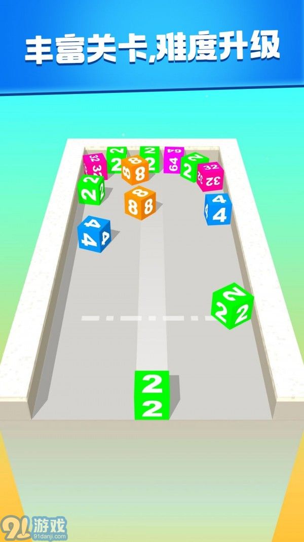 2048消消大作戰(zhàn)3