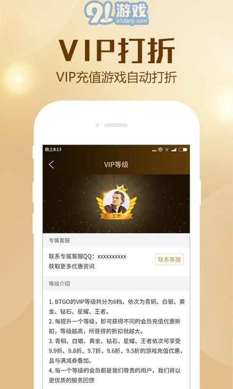BTGO游戲盒4