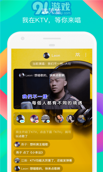 陌陌官方版1