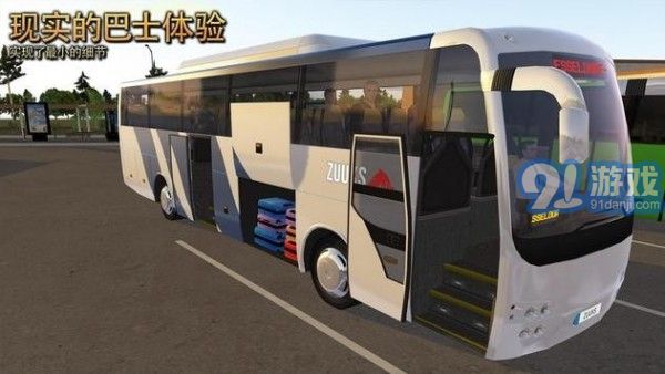 BusSimulatorUltimate5