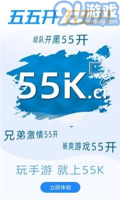 55k盒子1