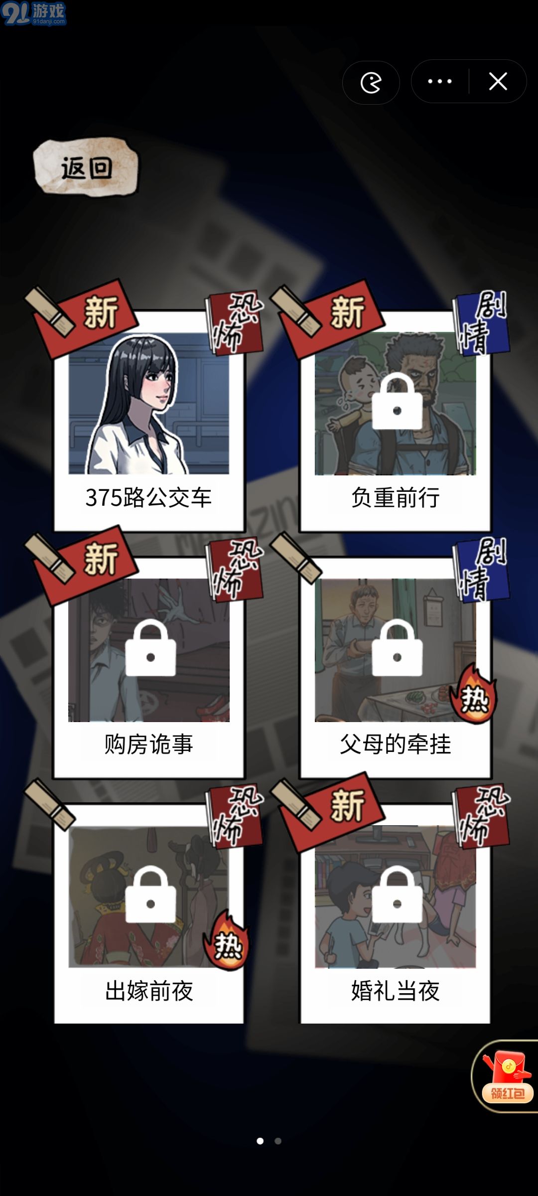 隱秘的檔案最新版1