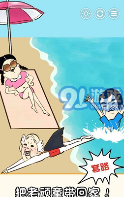 爺爺又不在1
