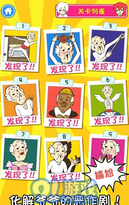 爺爺又不在2